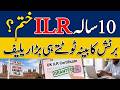 UK Government Crisis: Will 10-Year ILR Be Delayed?