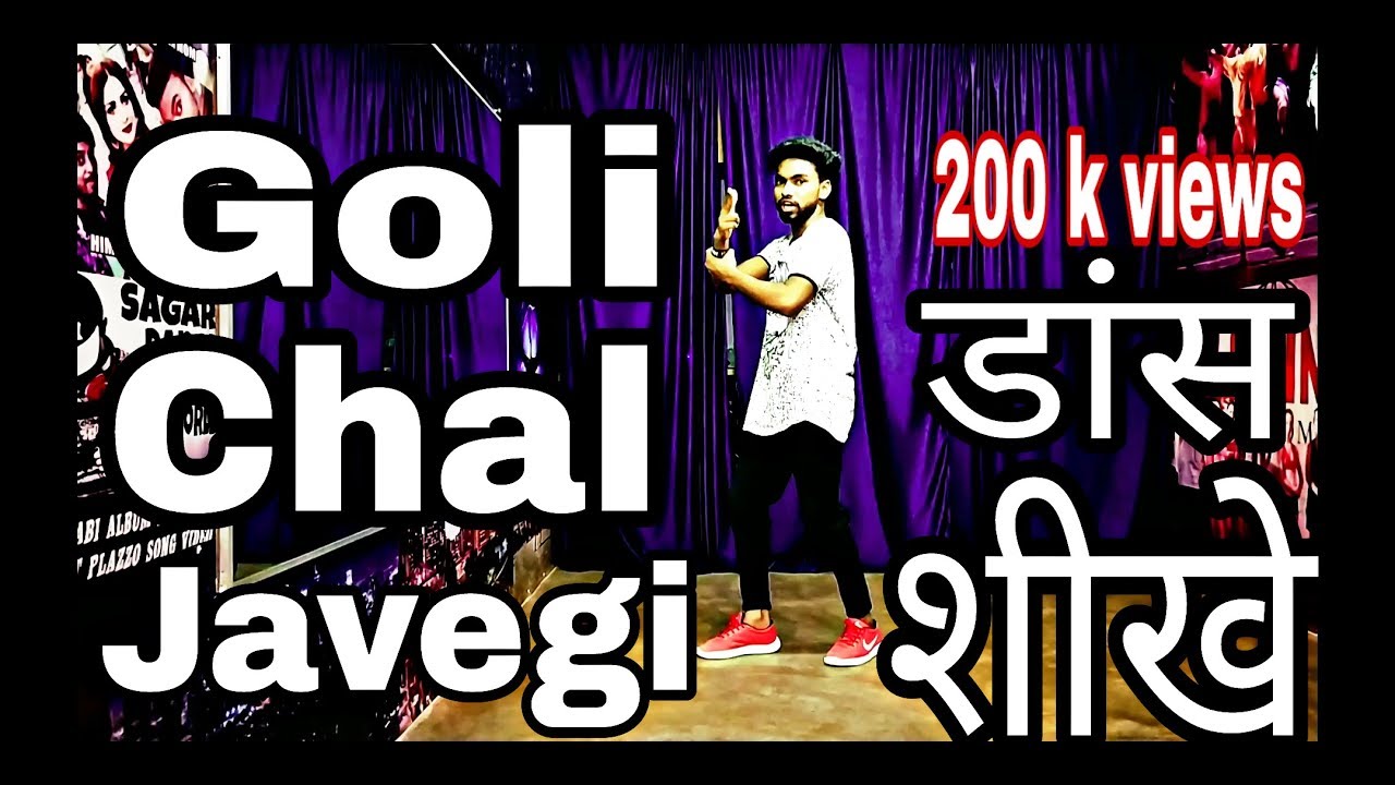 Goli Chal Javegi Haryanvi Song Dance Tutorial Hindi Step By Step 