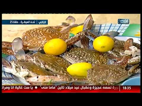 الست غالية ازاي تعرفي الكابورية النتاية وهي اللي تاكليها