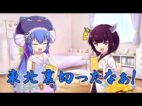 裏切りの代償【東北きりたん・音街ウナ】【VOICEROID劇場 】