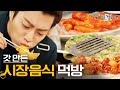  engspaind yoon doo joons uncountable market mukbang  letseat2  150512 01