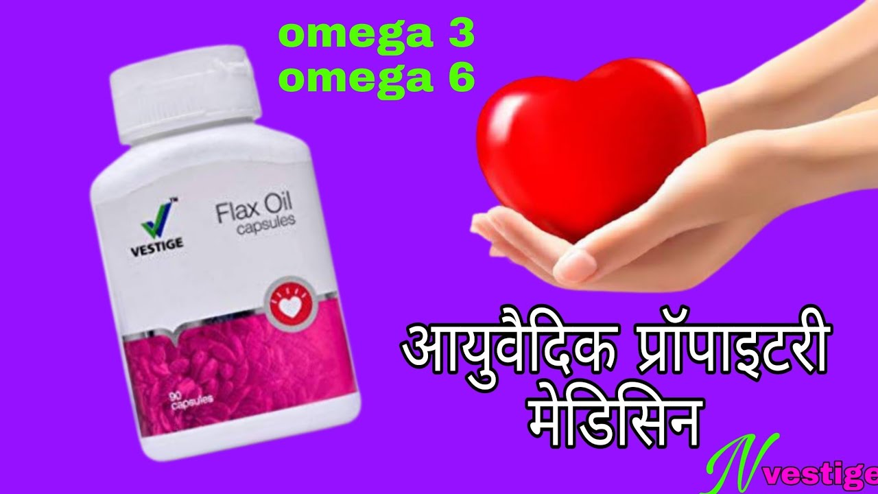 Vestige flax Oil capsules benefit in hindi How to use flax Oil