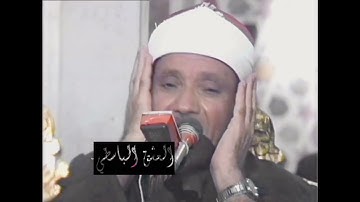 سورة الإسراء من الحامديه الشاذليه 1985 فيديو نادر جدا لاول مره وكل انسان الزمناه طائره - عبد الباسط