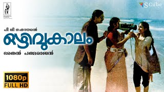 Watch Ozhivukalam Trailer