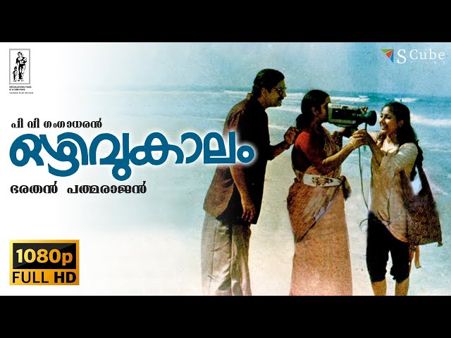 Ozhivukaalam Full HD Malayalam Movie | Prem Nazir, Srividya, Rohini, Menaka | Bharathan, Padmarajan class=