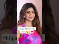kitni mohabbat hai tumse❤️|#trending #shilpashetty #viralshort #shorts