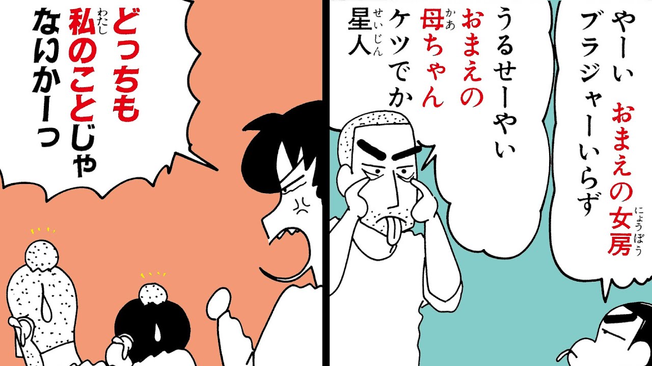 『クレヨンしんちゃん』しんせつをするのは思ったより大変...《まんが公式》