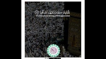 القارئ اسلام صبحي ما تيسر من سورة الإسراء