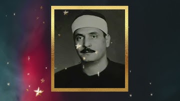 تستطيع الآن أن تحلق في الملكوت مع صوت الشيخ كامل يوسف البهتيمي في تلك التلاوة النادرة لسورة طه