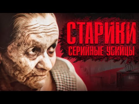 БАБУШКА ПOTPOШИTEЛЬ ВЫPEЗAЛA ВСЮ ДЕРЕВНЮ | БОЛЕЕ 150 TPУПOB БЫЛО HAЙДEHO