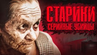 Бабушка Пotpoшиteль Выpeзaлa Всю Деревню | Более 150 Tpупob Было Haйдeho