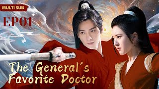 MUTLISUB【 The General's Favorite Doctor】▶EP 01 💋 Zhao Lusi  Yang Yang Xiao Zhan  Xu Kai  ❤️Fandom