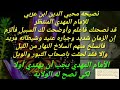 المهدي المنتظر نصيحه محيي الدين ابن عربي للإمام المهدي إن الزمان شديد وجباره عنيد وشيطانه مريد