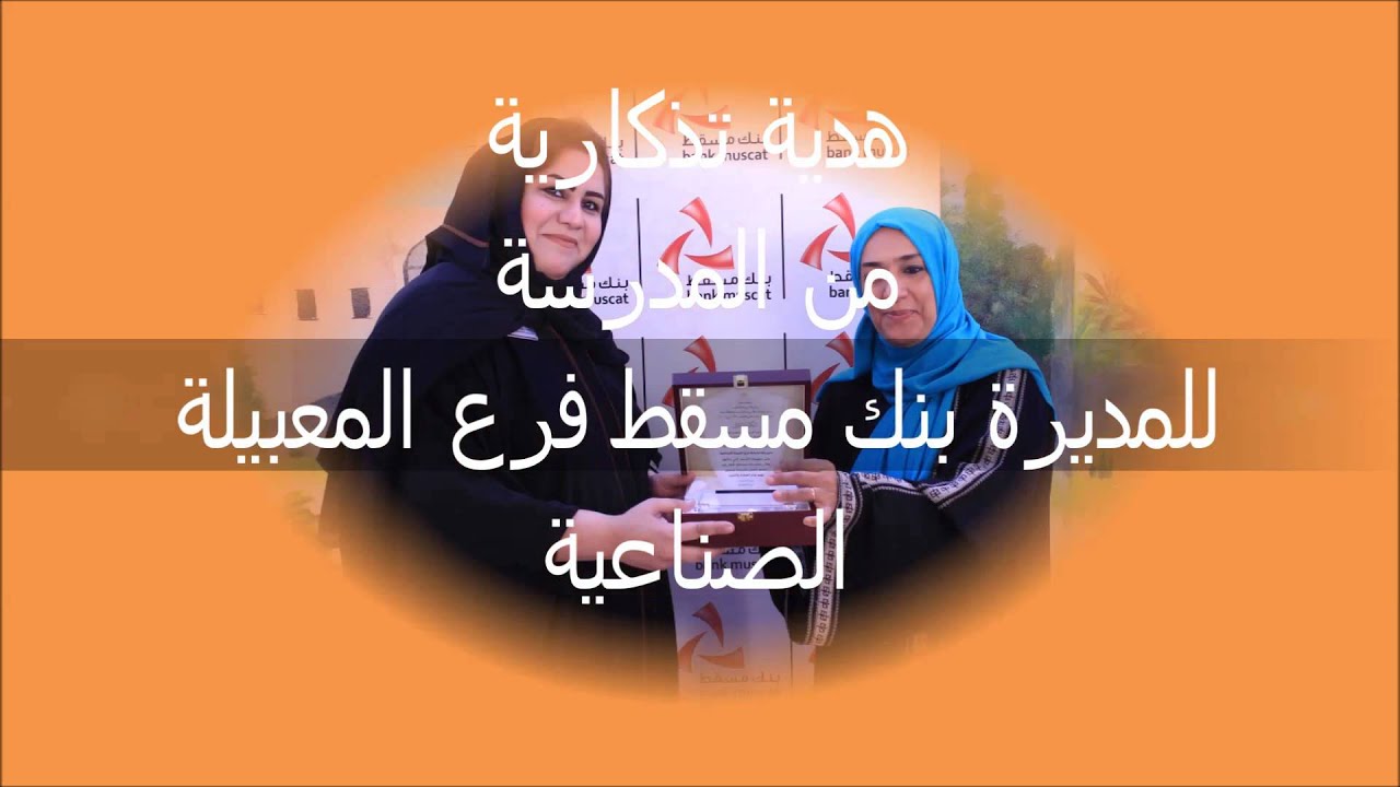 حفل يوم المعلم بمدرسة رحاب المعرفة للتعليم الاساسي (1-4)