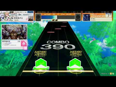 チュウニズム AMAZON PLUS　Ai Nov　ADVANCED