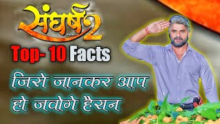 Sangharsh 2     2            khesari Lal Yadav