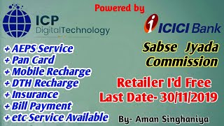 ICP AEPS DigitalPay | Retailer ID Free | All Service Available | Brothers Advice | Aman Singhaniya | screenshot 2