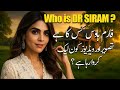 HUMAIRA ASGHAR CASE | WHO IS DR SARIM ? #humairaasghar #urduvlog #karachi