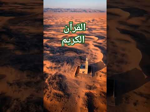 إسلامي إسلام شورت قرآن