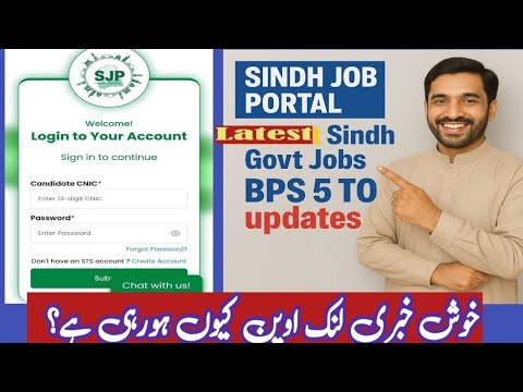 Sindh Job Portal | Bps 5 to 15 jobs | HOW TO APPLY SINDH JOB PORTAL ...