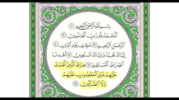 سورة الفاتحة (1) بصوت القارئ ماهر المعيقلي,القرآن الكريم كاملا HD