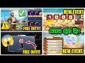 ফ্রি আউটফিট 😱 Golden Moon Event New Permanent Outfits | 2025 Fashion Icon Achievement | PUBG MOBILE