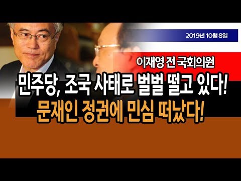 (<strong>이재영</strong> 전 <strong>국회의원</strong>) / 신의한수