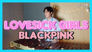 BLACKPINK - Lovesick Girls (Marimba Cover) Lyrics