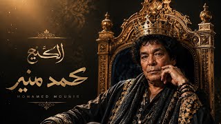 مهرجان عيال جديده لانج ( حمو المرشدي ) 