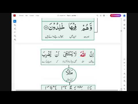 Quran Review Day 1 Juz 1 Understanding The Quran With Ustazah Farhat Hashmi 