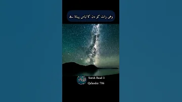 Surah Raad Ayat 3 
