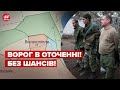 ⚡Котел на Херсонщині! Понад тисяча орків запросили "зелений коридор" від ЗСУ