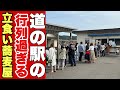 【岩手 立食い蕎麦】絶品メカブてんこ盛り‼️【宮古 道の駅たろう】