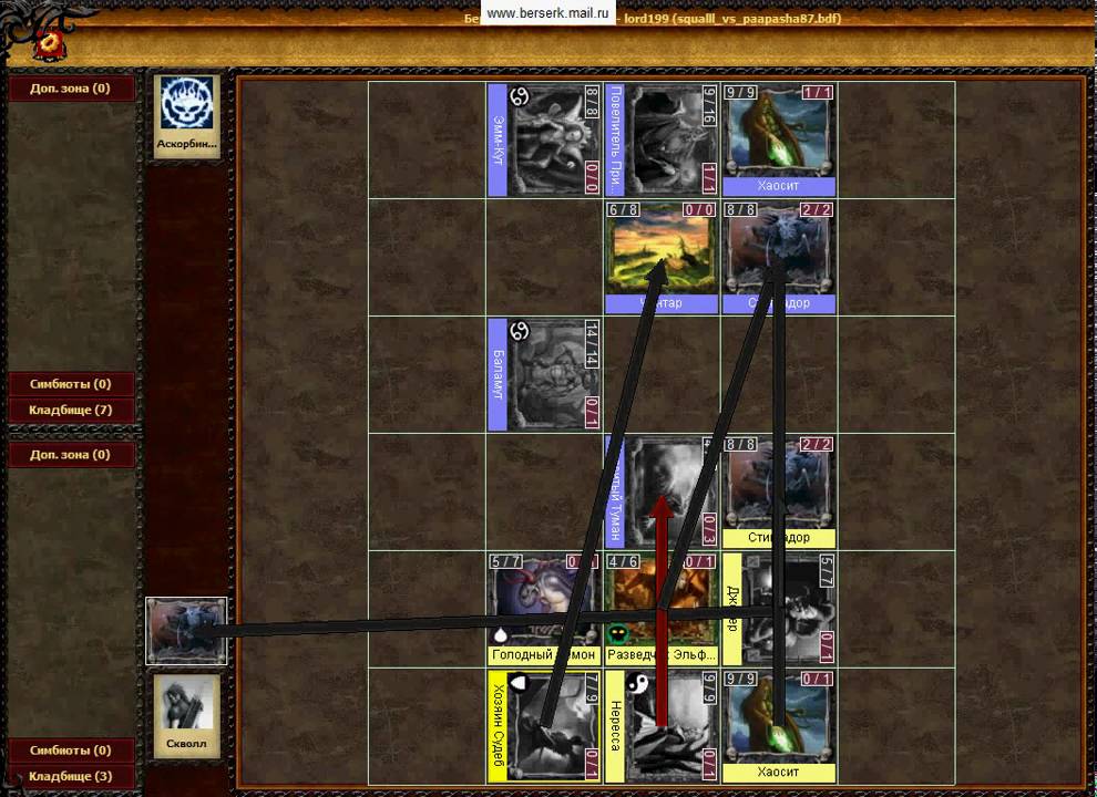 Берсерк Онлайн игра двух игроков - YouTube