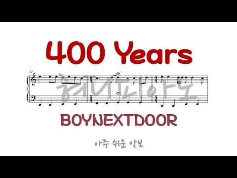 400 Years - BOYNEXTDOOR(보넥도)
