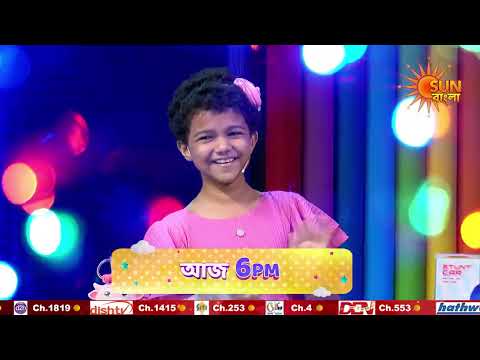 আজ ।6 সেপ্টেম্বর | 6 PM | PROMO | CHHANAGIRI | SUN BANGLA