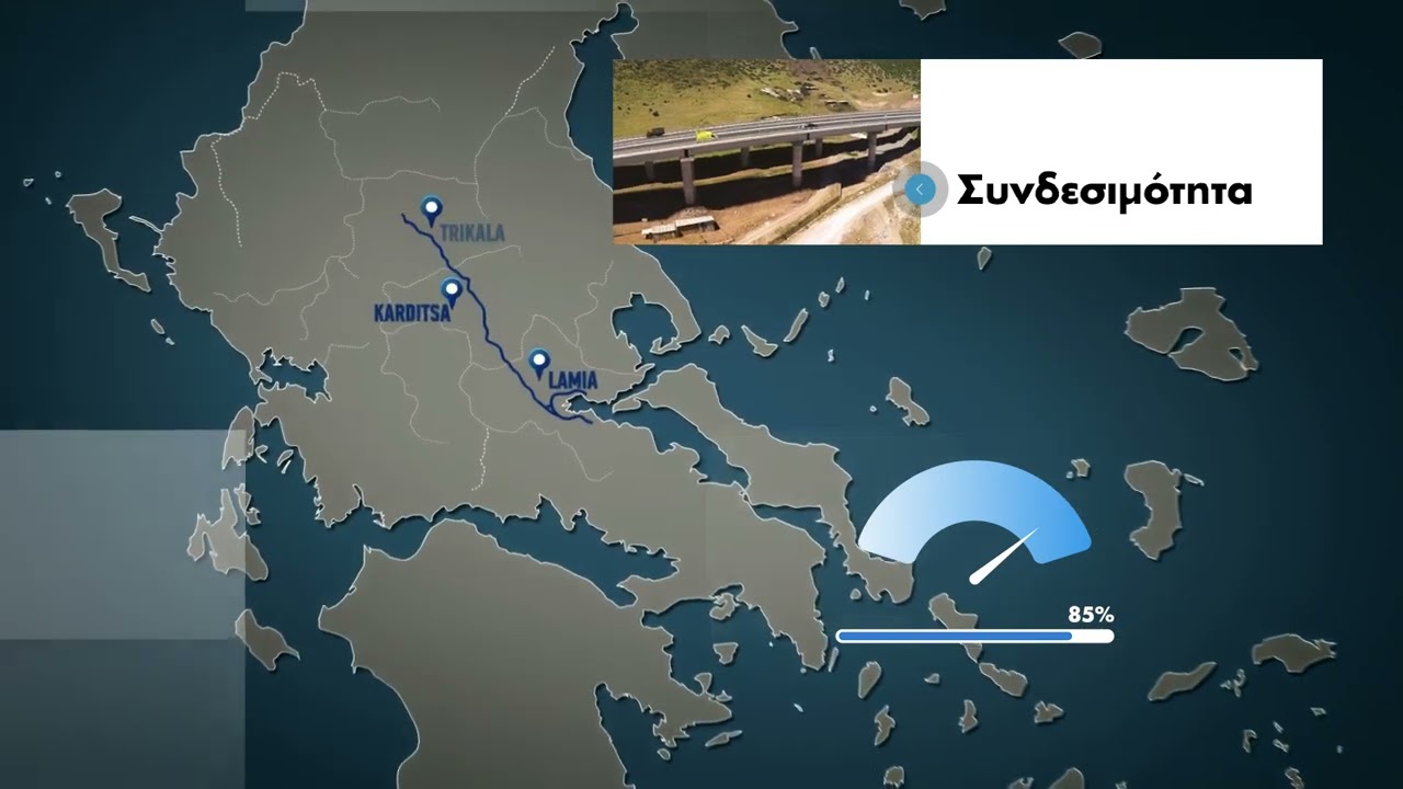 Ο Δήμος ΜΕΤΕΩΡΩΝ στην νέα εποχή με την κατασκευή του οδικού άξονα Ε65