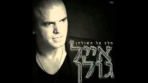Eyal Golan   Israel