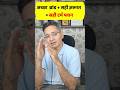 Term Insurance अब 18% सस्ता! GST कम – खरीदने का सही समय ?#shorts #terminsurance