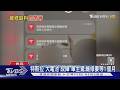 特斯拉「大電池」故障 車主驚:維修要等1個月｜TVBS新聞 @TVBSNEWS01