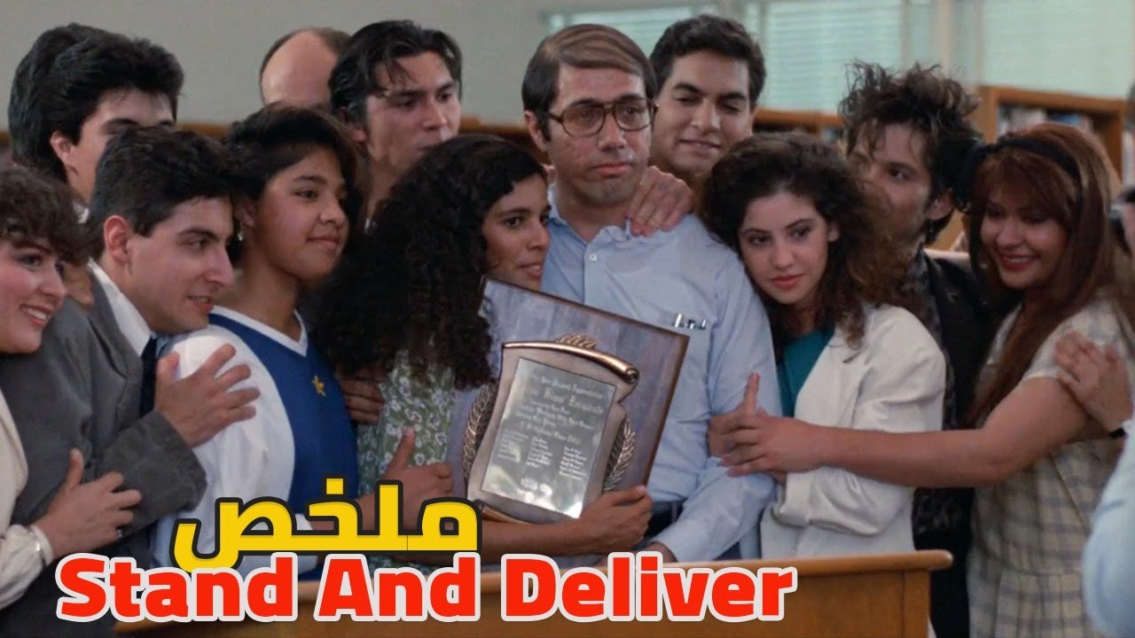 أستاذ عبقري تعرّض للتنمر في ثانوية المشاغبين والفاشلين، لكن بإصراره حوّلهم إلى عباقرة قصة حقيقية