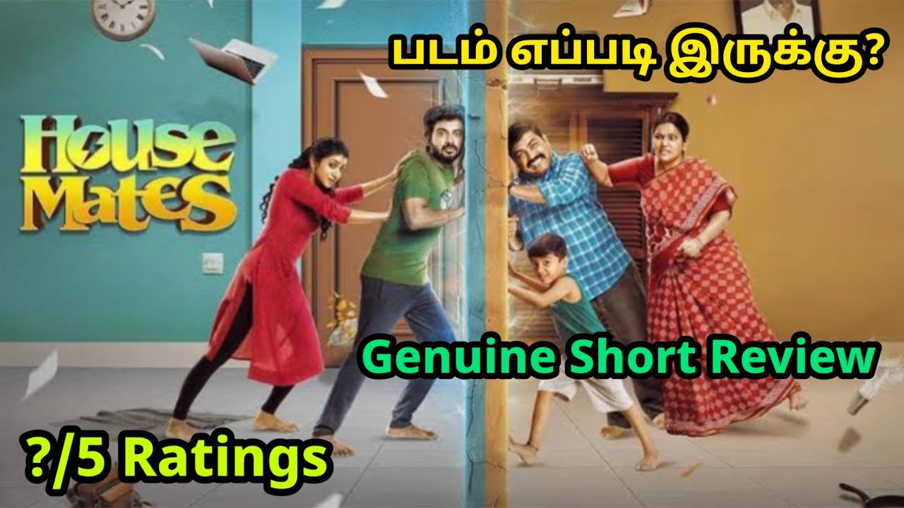 Housemates Movie Review | House Mates Movie Short review | Housemates Review | Dharshan 