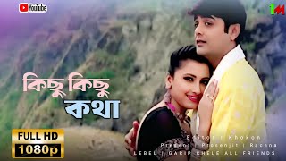 Aakashe Surjo Othe Bangla Video Song Prosenjit Song Sakal Sandhya Prasenjit Cinema Gaan
