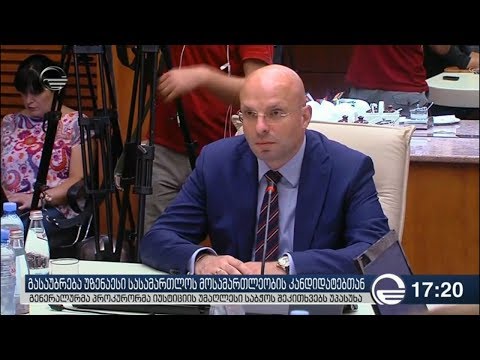 იუსტიციის უმაღლეს საბჭოში შალვა თადუმაძესთან გასაუბრება დასრულდა