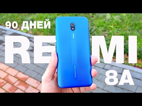 90 ДНЕЙ С REDMI 8A 🔥 - ЧЕСТНЫЙ ОБЗОР! СТОИТ ЛИ ПОКУПАТЬ В 2020 ГОДУ? ВСЕ ПЛЮСЫ И НЕДОСТАТКИ