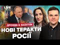 ⚡️Удар &quot;Іскандером&quot; по ГРОЗІ / Операція ГУР в Африці / Путін епічно ЗГАНЬБИВСЯ | ДРОЗДА &amp; ЗАЗУЛЯК