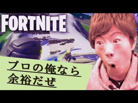 【フォートナイト】もしもセイキンが煽り性能の高いプロゲーマーだったら【FORTNITE】