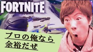 【フォートナイト】もしもセイキンが煽り性能の高いプロゲーマーだったら【FORTNITE】