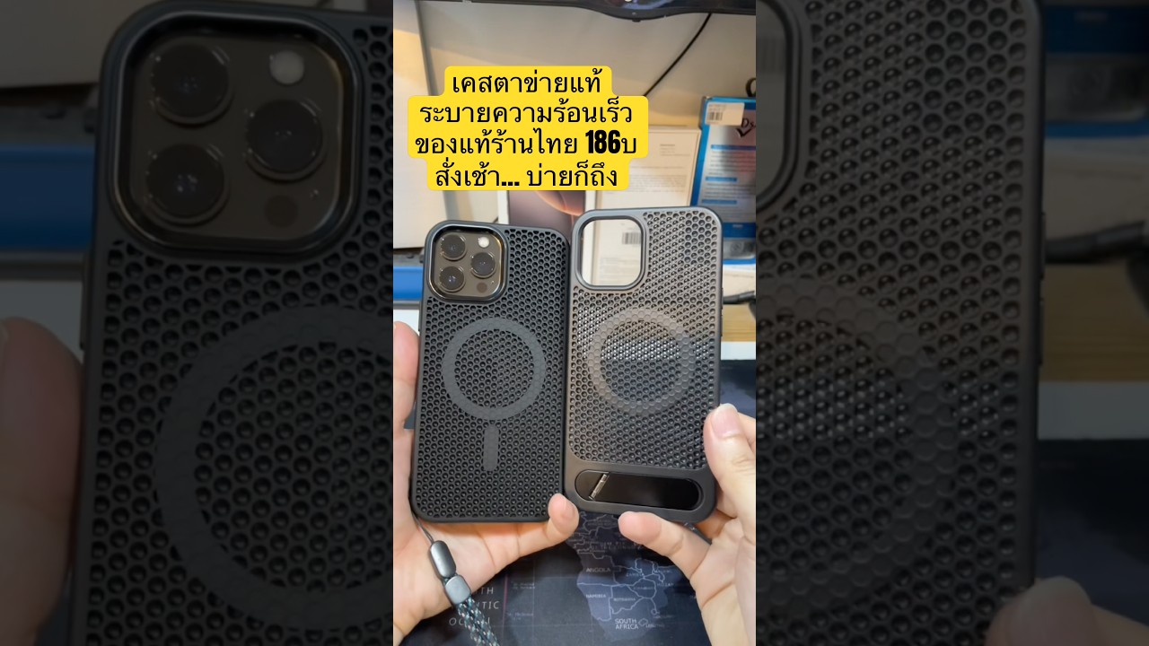 เคสระบายความร้อน iPhone ทุกรุ่น ตาข่ายรังผึ้งแท้ สังเกตง่าย เคสโทรศัพท์แม่เหล็ก เคสมือถือเคสแม่เหล็ก
