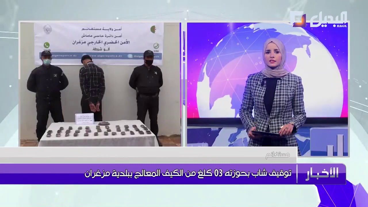 توقيف شاب بحوزته 03 كلغ من الكيف المعالج ببلدية مزغران